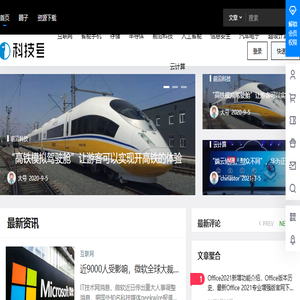 科技号
