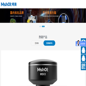 荧光显微镜
