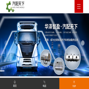 华泽智盈(北京)科技有限公司