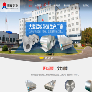 河南明泰铝业股份有限公司