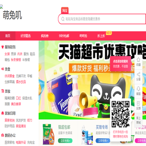 萌兔叽