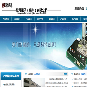 苏州鸿光精密模具科技有限公司