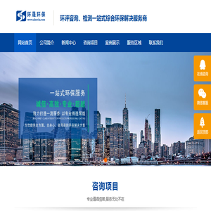 淮南环评公司