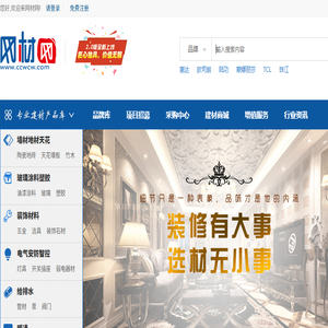 网材网