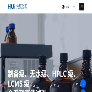 潍坊中汇化工有限公司