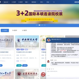出国留学预科