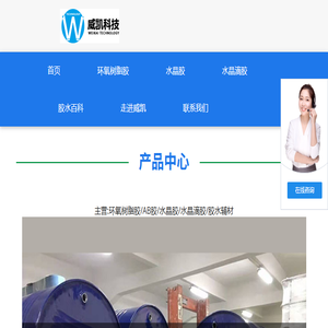 环氧AB胶网