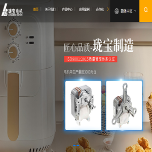 珑宝电机