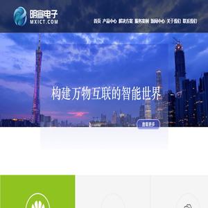 广东明宣电子科技有限公司