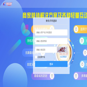 《诚店通》新零售营销平台