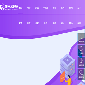 成都小程序开发