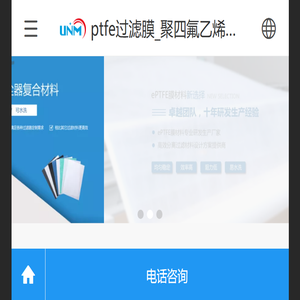 ptfe过滤膜