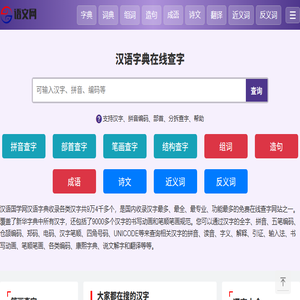 字典大全