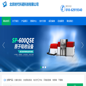 北京时代科诺科技有限公司