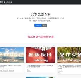 青乐艺术