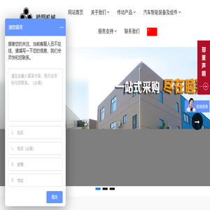 上海睦翔机械设备有限公司