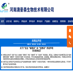 澳普森官网