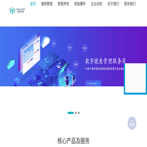 广西神州智慧医疗科技有限公司