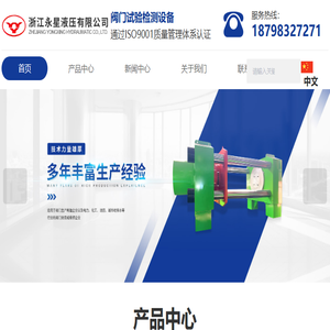 液压阀门试验台/测试台生产厂家