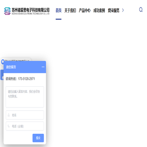 苏州德爱思电子科技有限公司