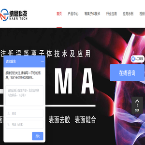 等离子清洗机