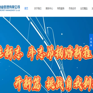 天津天孚物业管理有限公司