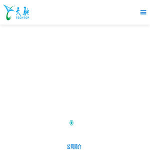 广东天驰智慧管网有限公司