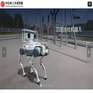 中信重工开诚智能装备有限公司