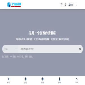猎奇志