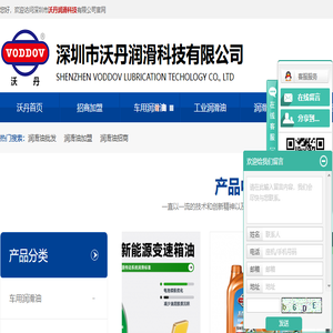 润滑油加盟