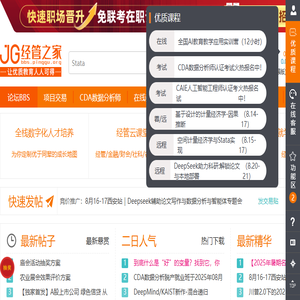 经管之家(原经济论坛)