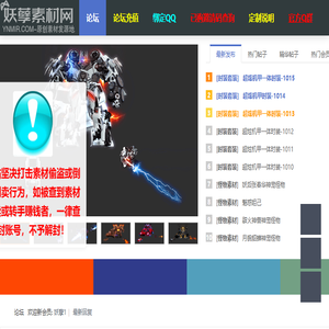 妖孽传奇素材网,传奇素材论坛,传奇素材基地,Gm素材