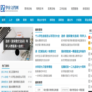 华容文档网