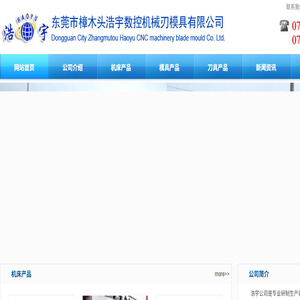 钣金机械