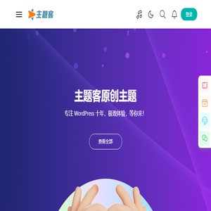 主题客