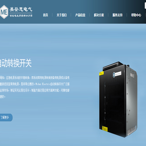西安美登思电气工程有限公司