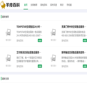 羊皮百科