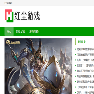 红尘游戏