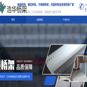 宁波浩华电力设备有限公司