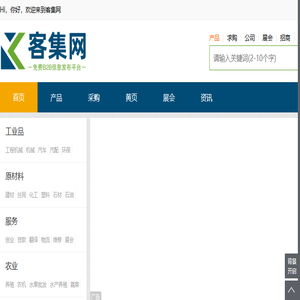 客集网
