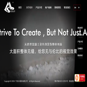 广州名丰建材有限公司