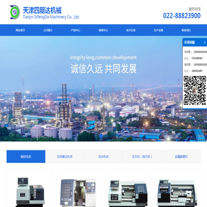 自动车床_车方机_铣方机_数控车床改装_自动车床改装_天津四朋达自动化机械科技有限公司