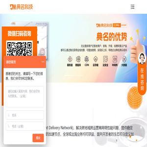 CDN代理商