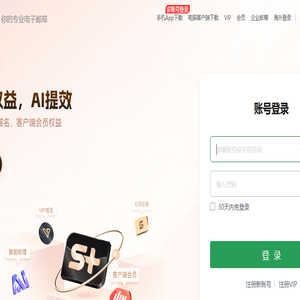 126网易免费邮