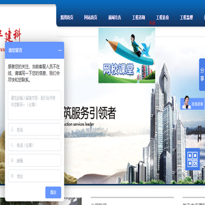 甘肃中丰建科工程集团有限公司