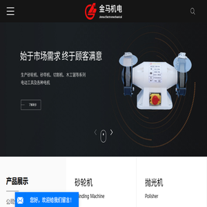 扬州市金马机电制造有限公司