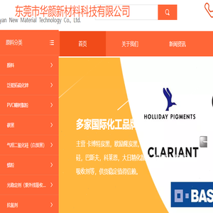 卡博特炭黑,卡博特气硅,东莞市华颜新材料