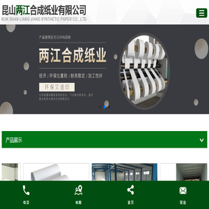 热敏合成纸