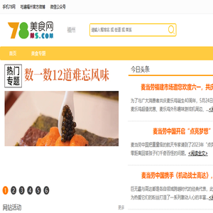 78美食