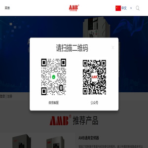 变频器